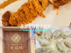 -景禧楼(景尚恐龙主题度假酒店)