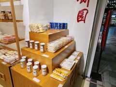 -百饼园(元洪城店)