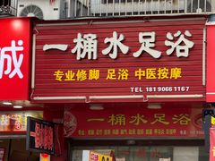 -江油特色冷沾沾(火炮街店)