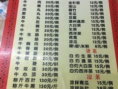 菜单-华威达牛庄(黄埔大道西店)