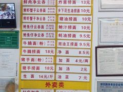 -周门传统竹升面