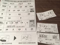 账单-一蘭拉面(新宿中央东口店)