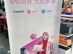 -ASUS华硕电脑阳天(百脑汇店)