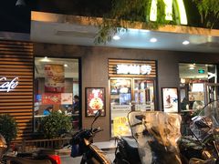-麦当劳(田林好又多店)