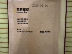 -MUJI无印良品(远洋未来广场店)