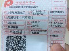 -保利国际影城(北京缤纷城店)