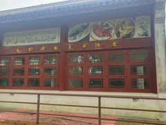 -杏花村饭店大观园店