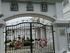 -半岛1919创意园区
