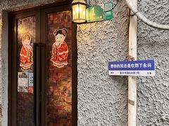 -永兴餐厅(复兴中路店)