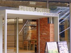 -KUDDO COFFEE(深圳湾总部)