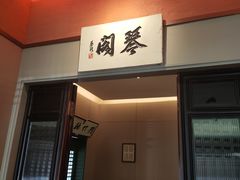 -福照楼汽锅鸡·云南菜(护国路店)