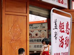 -盖帮鳝鱼串串(东郊记忆店)