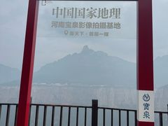 -河南宝泉旅游区