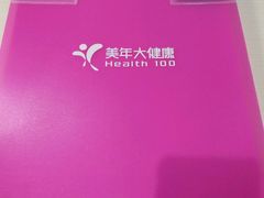 -美年大健康·体检中心(大庆西路店)