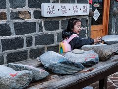 -石头会唱歌融来+北港岚台两岸交流中心