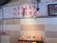 -乡当俏老火锅