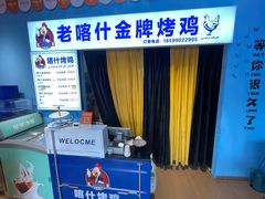 -萨朗刀克冰淇淋雪花凉(植物园店)