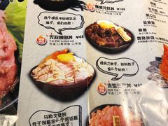 菜单-魔丼屋(日月光店)