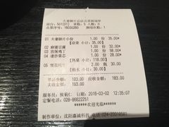 账单-夫妻肺片·中华老字号·正宗川菜(春熙路店)