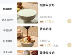 -古乡居甜品(大信店)