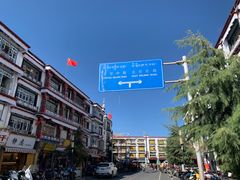 -老光明岗琼甜茶馆