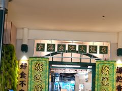 -肥韬香港茶餐厅(上海首店)