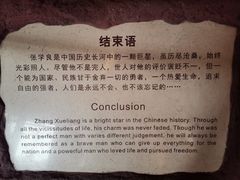 -张学良旧居陈列馆