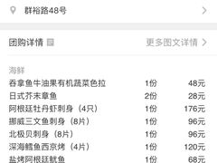 -左舞日本料理