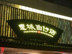-抱德·潮汕味(敦和店原惠城鱼仔)