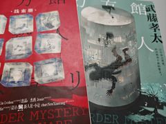 -剧狐剧本杀·月球探案馆(人民广场1号店)