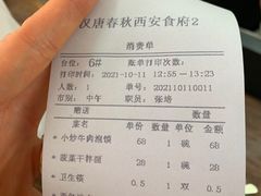 -汉唐宴长安食府