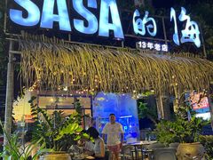 -Sasa的海(蜈支洲岛后海店)