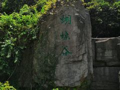 -梧桐山风景名胜区