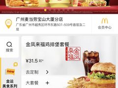 -麦当劳(宝山大厦店)