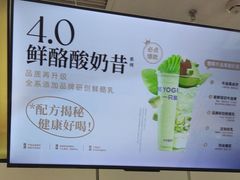 -一只酸奶牛(时代天街A馆店)
