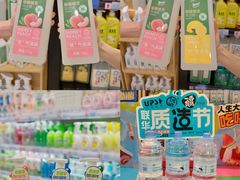 -世纪联华超市(江城店)