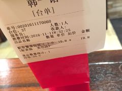 账单-韩一馆(吉大店)