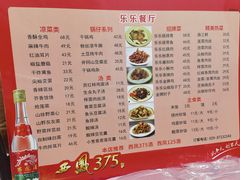 -乐乐餐厅(湘子庙街店)