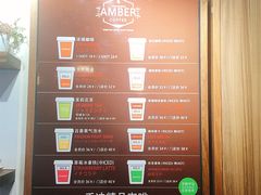 -琥珀咖啡 Ambercoffee