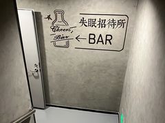 -道乐烧肉酒馆