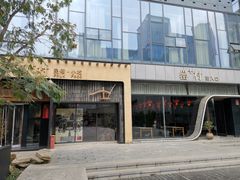 -罍+村卤菜摊(罍街店)