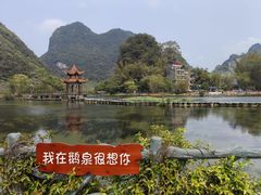 -靖西鹅泉风景区