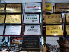 -老毛手抓·盐池滩羊非遗手抓(宁夏总店)