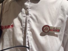 -海底捞火锅(飞马水城店)