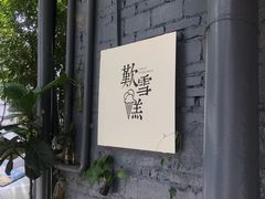 -歎雪糕低糖低脂Gelato冰淇淋