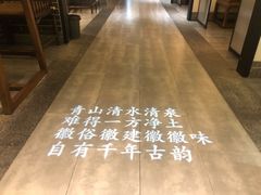 -徽镇小厨·经典徽菜(马连道店)