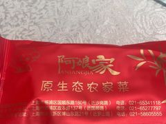 -阿娘家·原生态农家菜(国顺东路店)