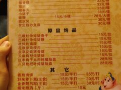 菜单-华哥新鲜猪精品美食