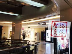 -莲花国际广场