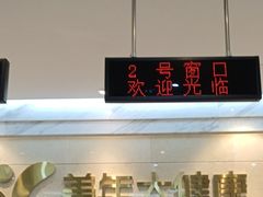 -美年大健康体检(天河东路分院)